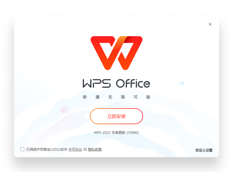 WPS Office 立体岛屿